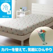 ぴったりフィット マルチすっぽりシーツ スモールシングル-シングル(Nクール NR04 カクテル) ひんやり 冷感