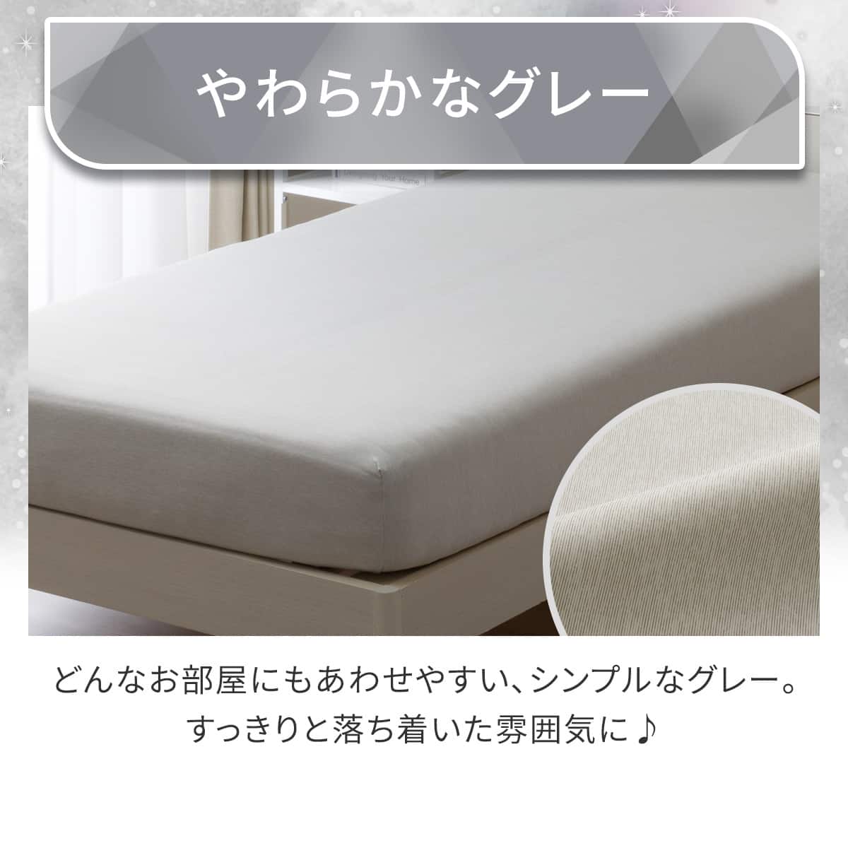ぴったりフィット マルチすっぽりシーツ セミシングル-シングル(N