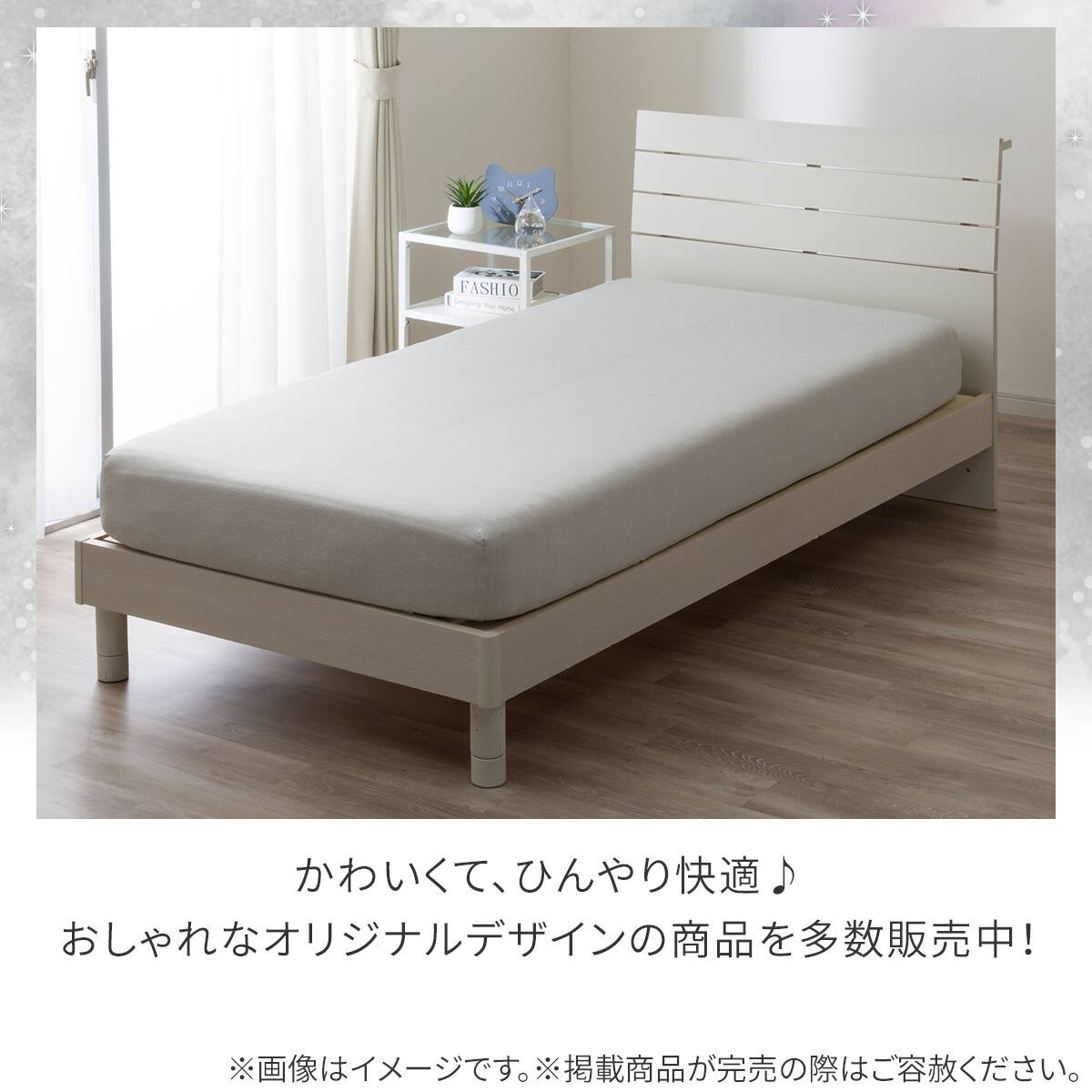 ぴったりフィット マルチすっぽりシーツ セミシングル-シングル(N