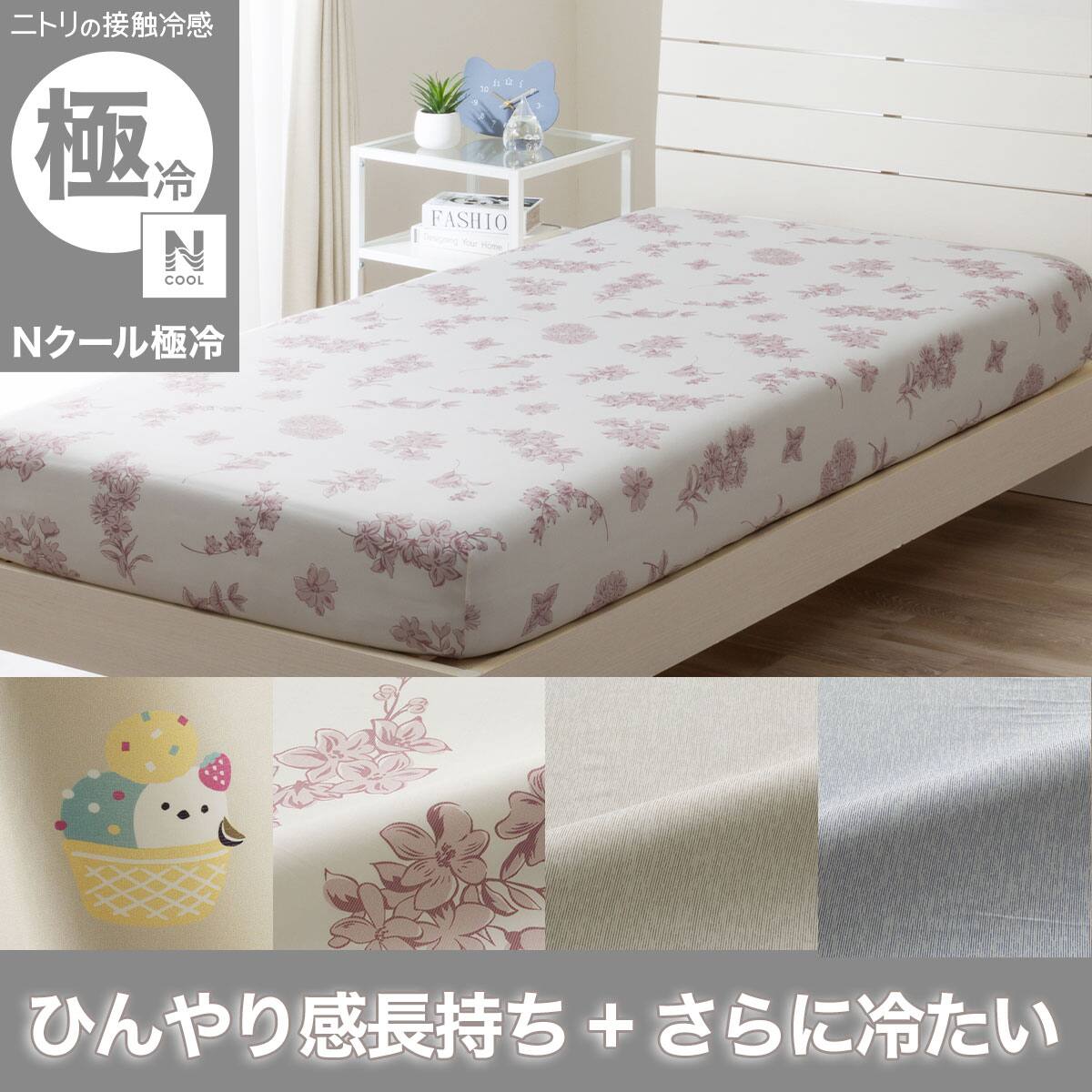 ニトリネット【公式】 家具・インテリア通販 ニトリネット【公式】 家具・インテリア通販