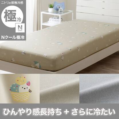 敷きパッドNクールセミダブルの検索結果 | ニトリネット【公式】 家具 
