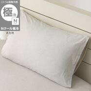 のびのび枕カバー(Nクール極冷)
