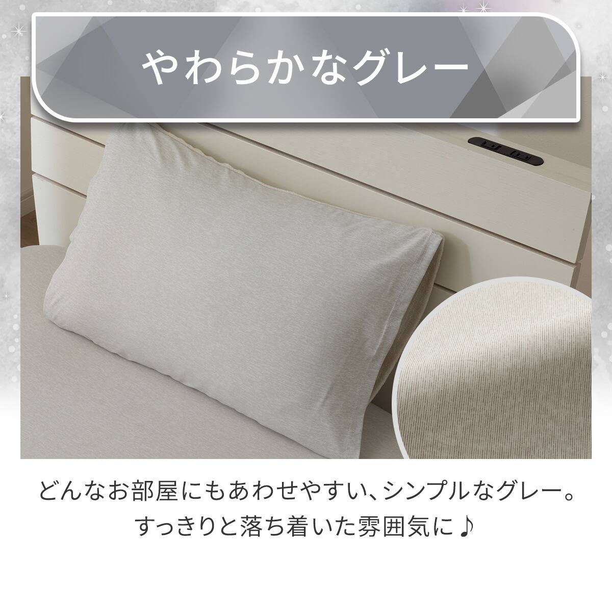 のびのび枕カバー(Nクール極冷 2608 グレー) | ニトリネット【公式