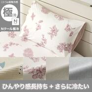 のびのび枕カバー(Nクール極冷) ひんやり 冷感