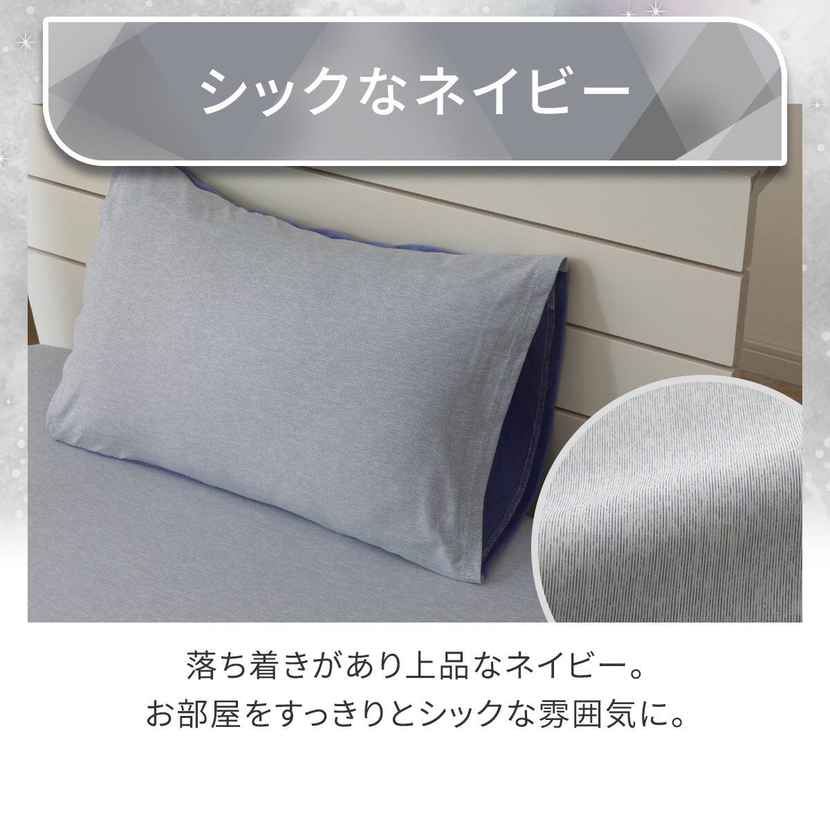 のびのび枕カバー(Nクール極冷 2609 ネイビー) | ニトリネット【公式