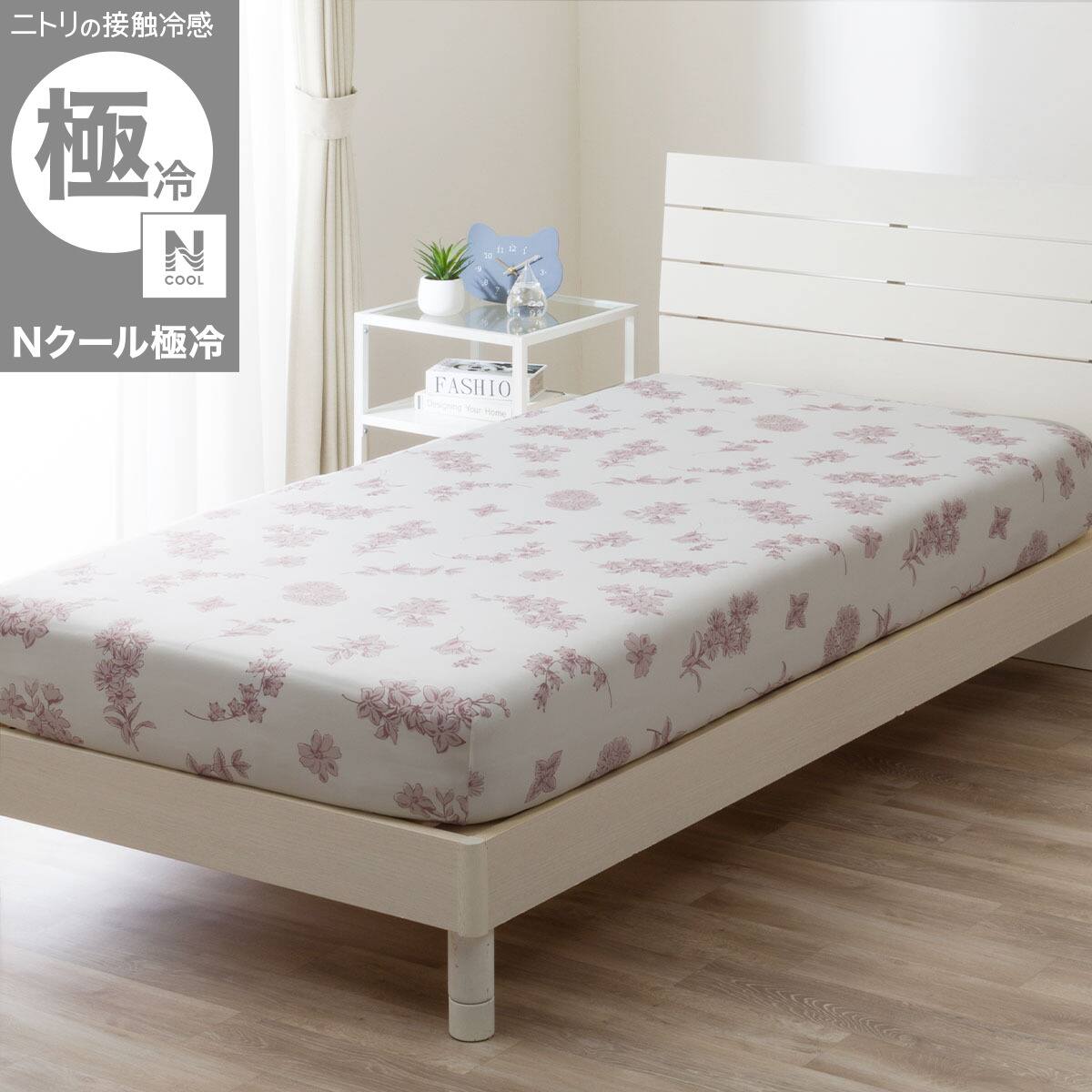 ぴったりフィット マルチすっぽりシーツ スモールシングル-シングル(N