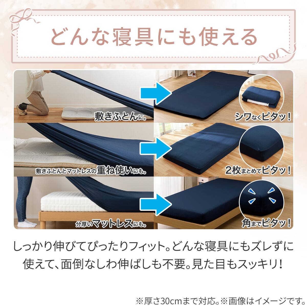 ぴったりフィット マルチすっぽりシーツ セミダブル-ダブル(Nクール極