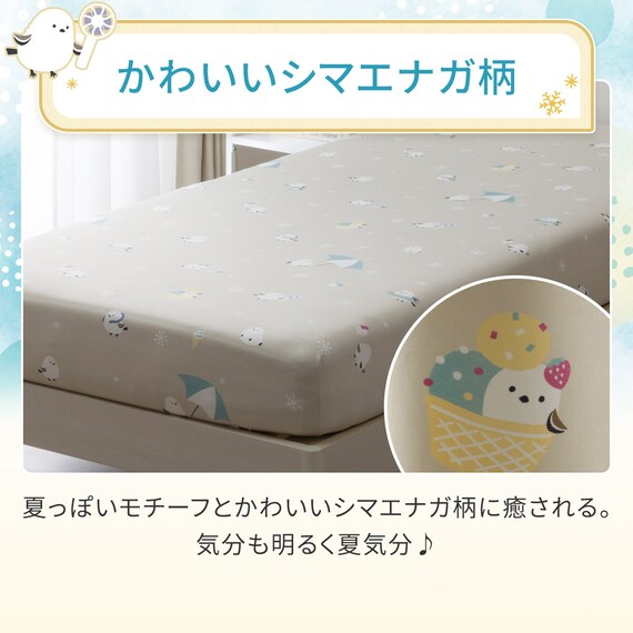 ぴったりフィット マルチすっぽりシーツ セミダブル-ダブル(Nクール極冷 2612 シマエナガ ) 3枚目画像
