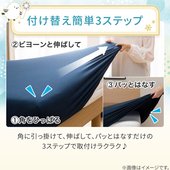 ぴったりフィット マルチすっぽりシーツ セミダブル-ダブル(Nクール極冷 2612 シマエナガ ) 5枚目画像
