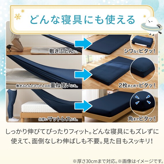 ぴったりフィット マルチすっぽりシーツ セミダブル-ダブル(Nクール極冷 2612 シマエナガ ) 6枚目画像