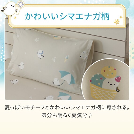 のびのび枕カバー(Nクール極冷 2612 シマエナガ) 3枚目画像