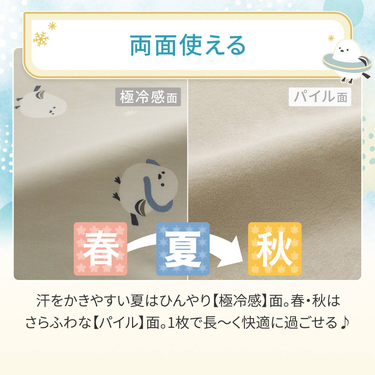 のびのび枕カバー(Nクール極冷 2612 シマエナガ) | ニトリネット【公式