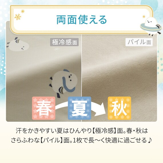 のびのび枕カバー(Nクール極冷 2612 シマエナガ) 4枚目画像