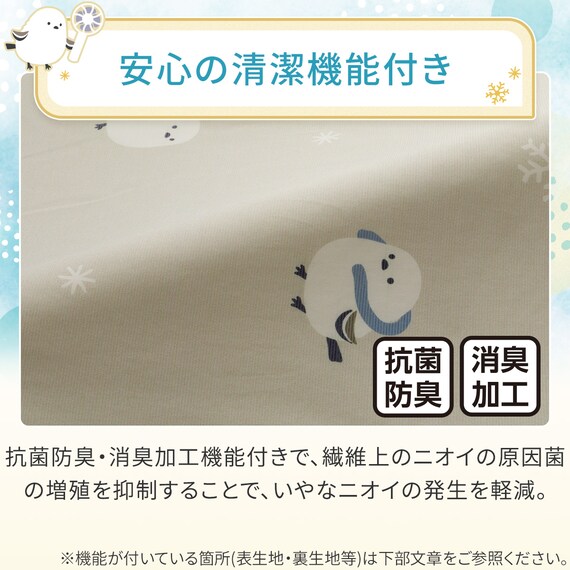 のびのび枕カバー(Nクール極冷 2612 シマエナガ) 5枚目画像
