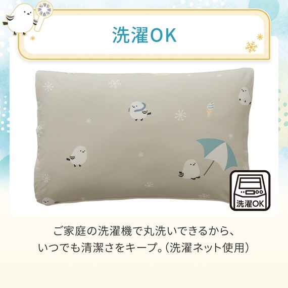 のびのび枕カバー(Nクール極冷 2612 シマエナガ) 7枚目画像