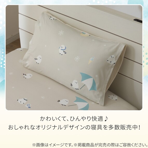 のびのび枕カバー(Nクール極冷 2612 シマエナガ) 8枚目画像