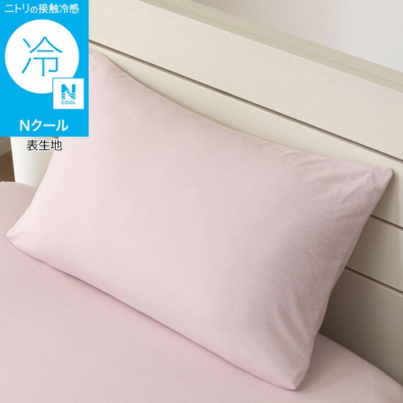 のびてピタッとフィットする枕カバー(Nクール D2605 ローズ) 1枚目画像