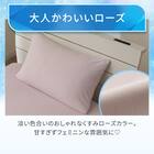 のびてピタッとフィットする枕カバー(Nクール D2605 ローズ) 3枚目画像