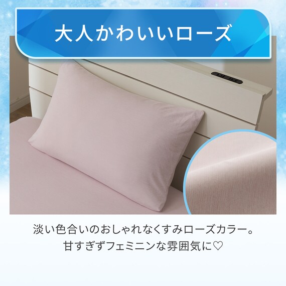 のびてピタッとフィットする枕カバー(Nクール D2605 ローズ) 3枚目画像