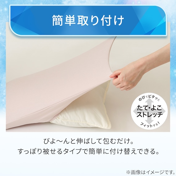 のびてピタッとフィットする枕カバー(Nクール D2605 ローズ) 5枚目画像