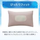 のびてピタッとフィットする枕カバー(Nクール D2605 ローズ) 6枚目画像