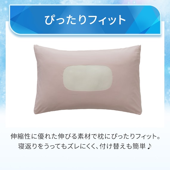 のびてピタッとフィットする枕カバー(Nクール D2605 ローズ) 6枚目画像