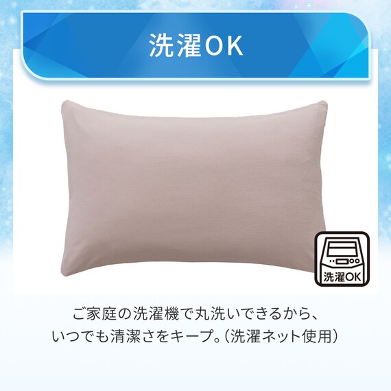 のびてピタッとフィットする枕カバー(Nクール D2605 ローズ) 7枚目画像