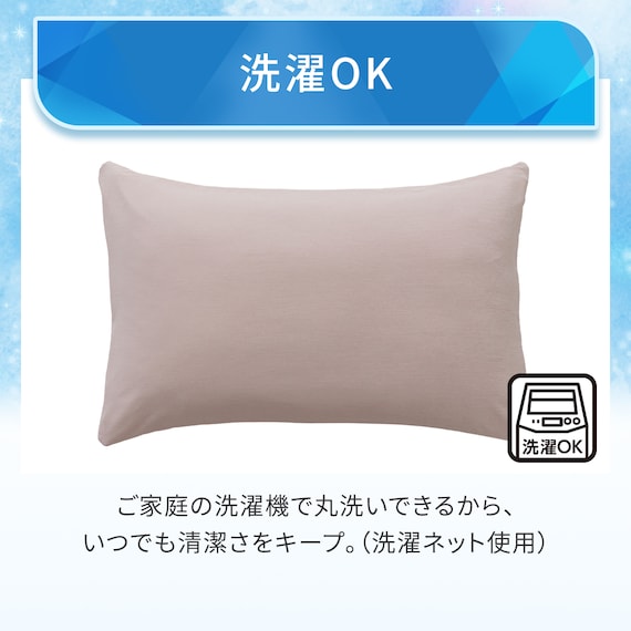 のびてピタッとフィットする枕カバー(Nクール D2605 ローズ) 7枚目画像