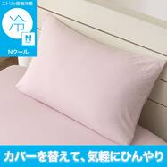 のびてピタッとフィットする枕カバー(Nクール D2605 ローズ) ひんやり 冷感