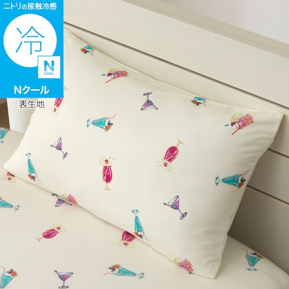 のびてピタッとフィットする枕カバー(Nクール NR04 カクテル) 1枚目画像