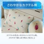 のびてピタッとフィットする枕カバー(Nクール NR04 カクテル) 3枚目画像