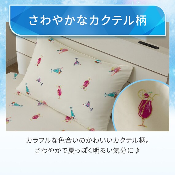 のびてピタッとフィットする枕カバー(Nクール NR04 カクテル) 3枚目画像