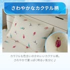 のびてピタッとフィットする枕カバー(Nクール NR04 カクテル) 3枚目画像