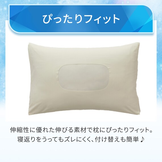 のびてピタッとフィットする枕カバー(Nクール NR04 カクテル) 6枚目画像