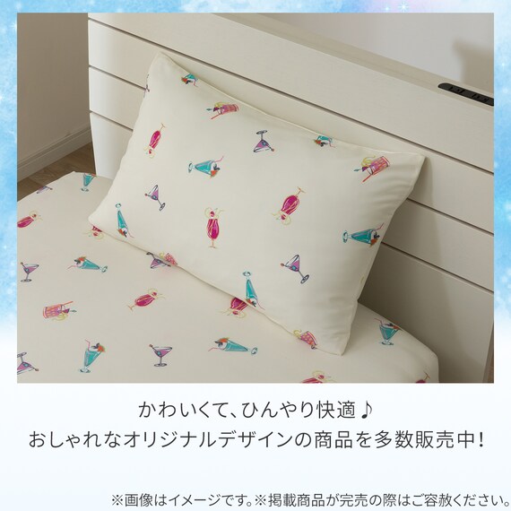 のびてピタッとフィットする枕カバー(Nクール NR04 カクテル) 8枚目画像