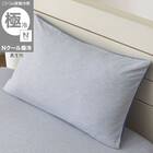 のびてピタッとフィットする枕カバー(Nクール極冷 2609 ネイビー) 1枚目画像