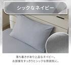のびてピタッとフィットする枕カバー(Nクール極冷 2609 ネイビー) 3枚目画像
