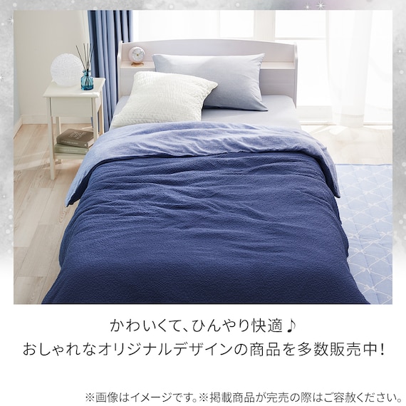 のびてピタッとフィットする枕カバー(Nクール極冷 2609 ネイビー) 8枚目画像