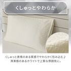 両面使える 枕カバー(Nクール極冷 2615 くしゅくしゅ ホワイト) 3枚目画像