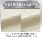 両面使える 枕カバー(Nクール極冷 2615 くしゅくしゅ ホワイト) 4枚目画像