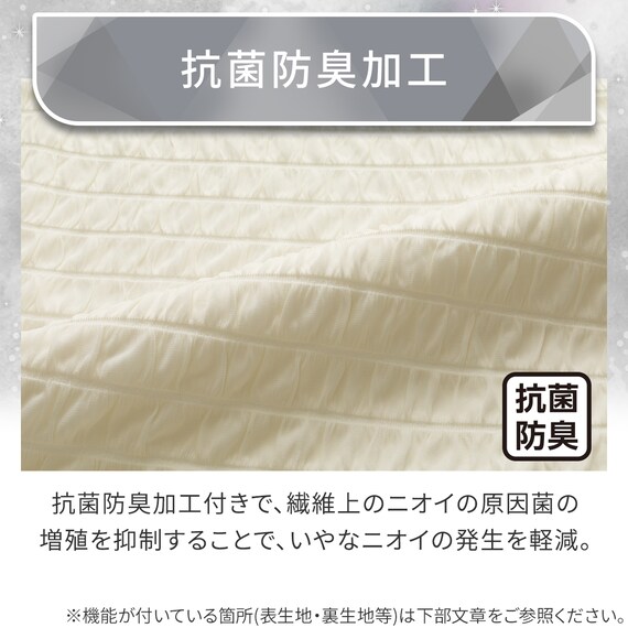 両面使える 枕カバー(Nクール極冷 2615 くしゅくしゅ ホワイト) 5枚目画像