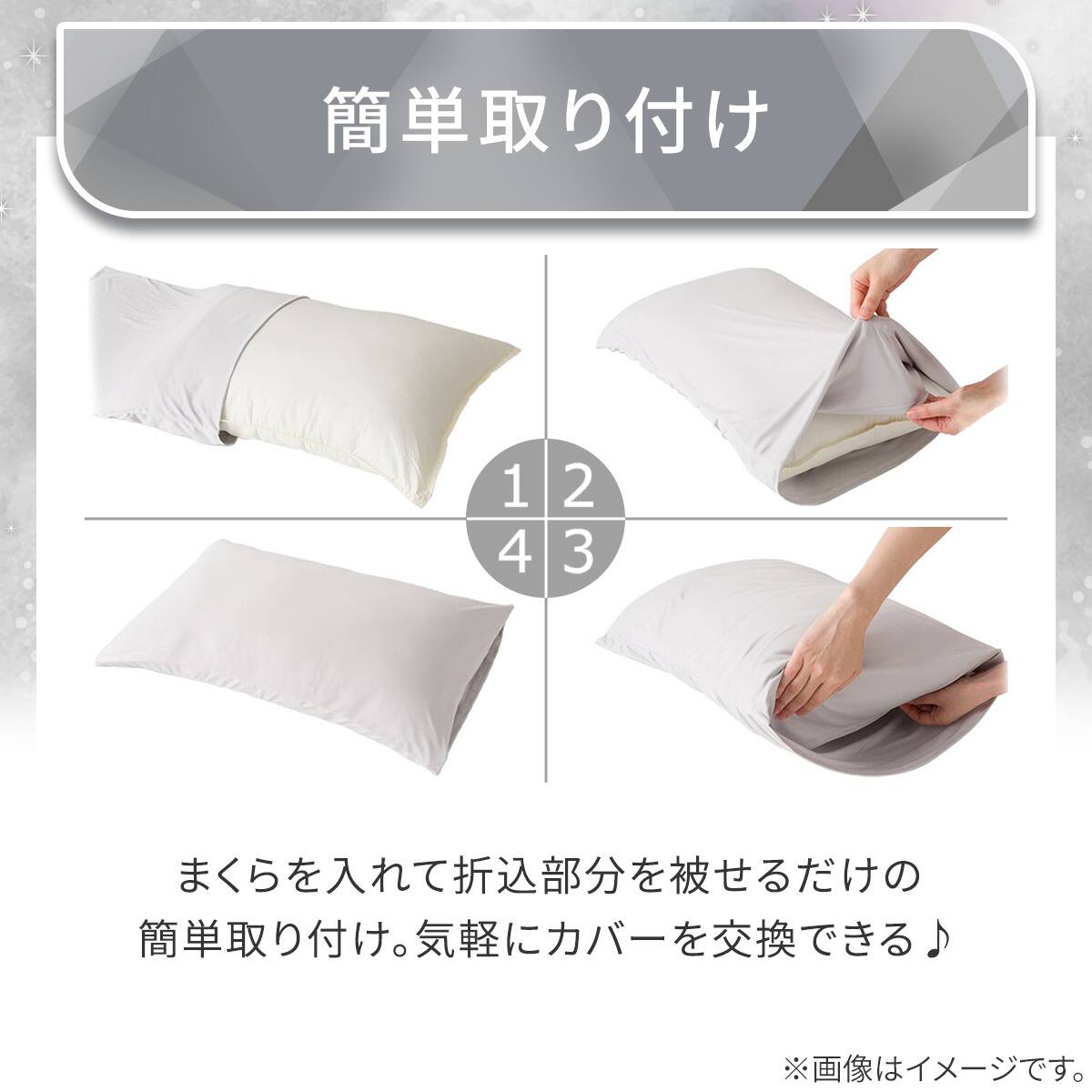 両面使える 枕カバー(Nクール極冷 2615 くしゅくしゅ ホワイト