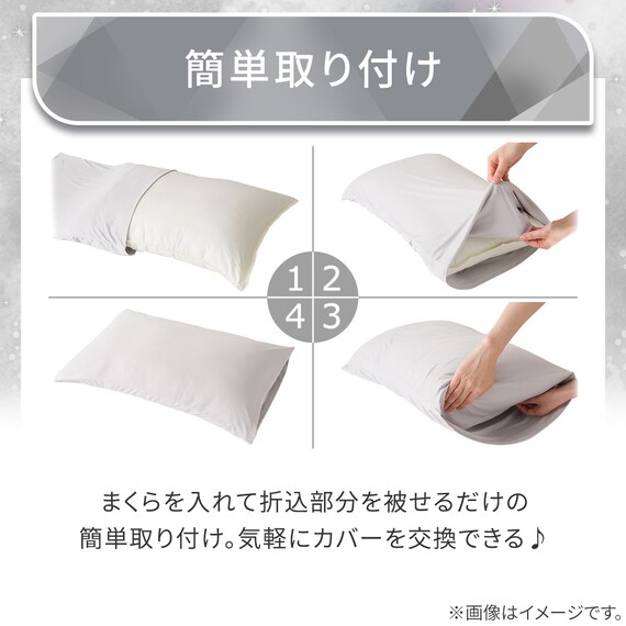 両面使える 枕カバー(Nクール極冷 2615 くしゅくしゅ ホワイト) 6枚目画像