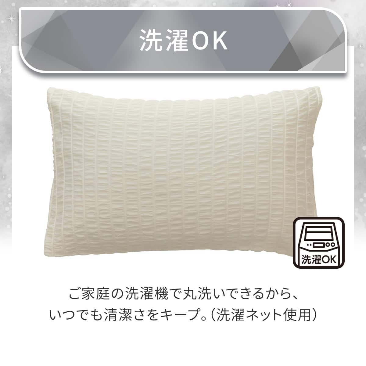 両面使える 枕カバー(Nクール極冷 2615 くしゅくしゅ ホワイト