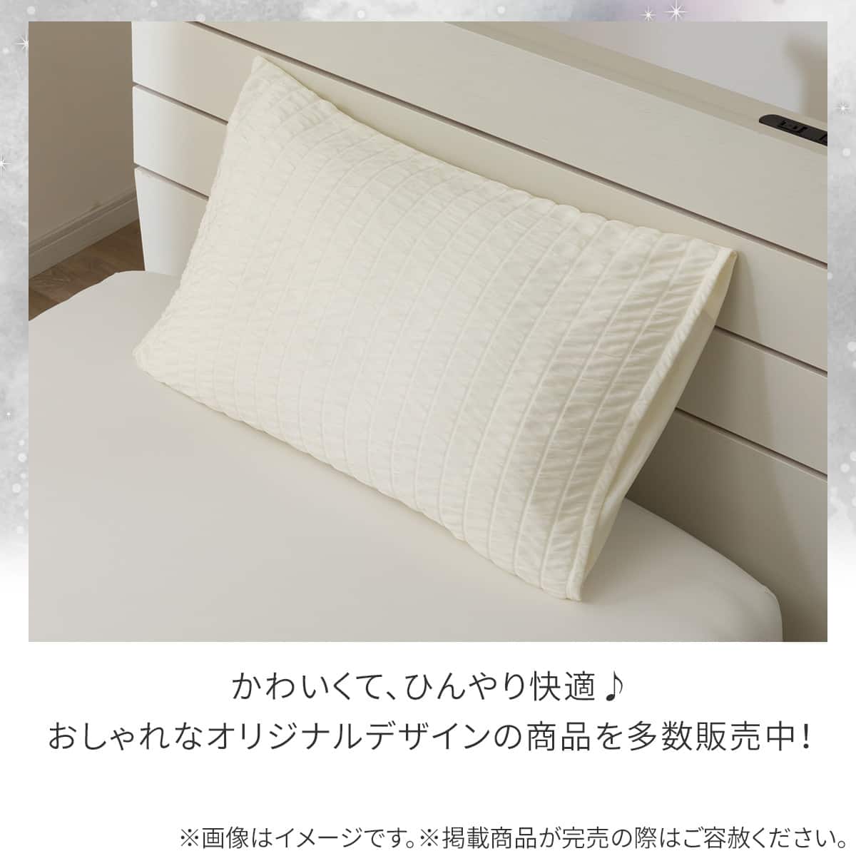 両面使える 枕カバー(Nクール極冷 2615 くしゅくしゅ ホワイト