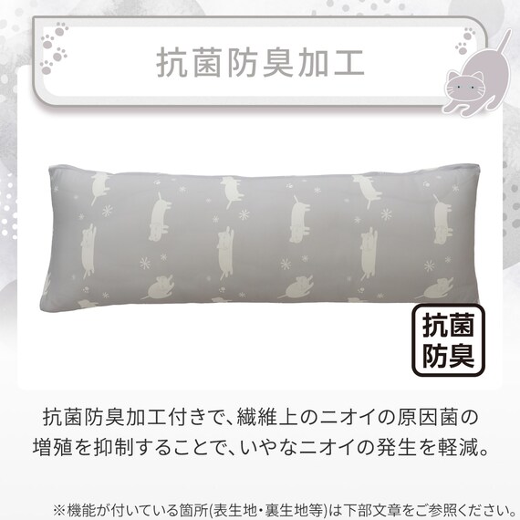 いろいろ使える枕専用カバー(Nクール デコネコ D2603) 4枚目画像