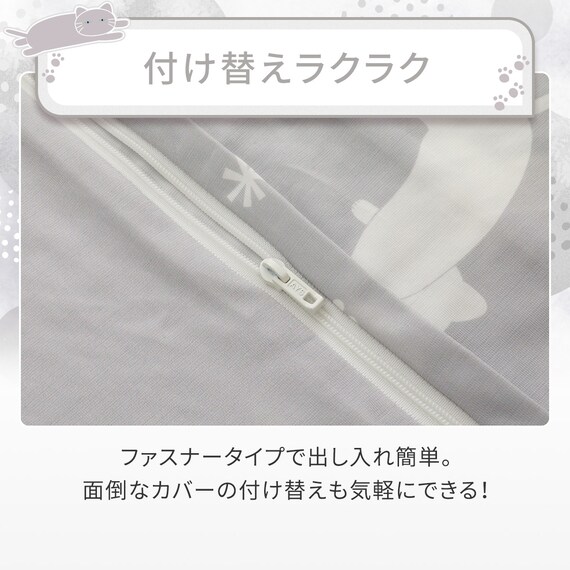 いろいろ使える枕専用カバー(Nクール デコネコ D2603) 5枚目画像