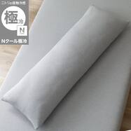いろいろ使える枕専用カバー(Nクール極冷 2609)