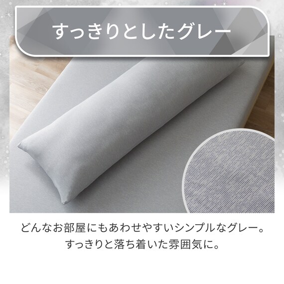いろいろ使える枕専用カバー(Nクール極冷 2609) 3枚目画像