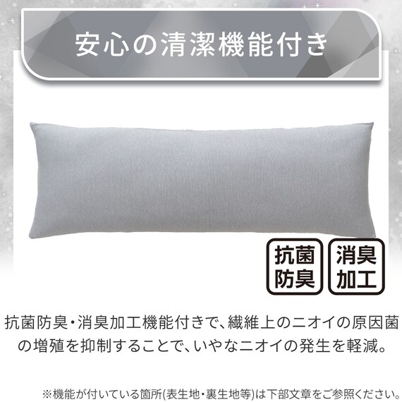 いろいろ使える枕専用カバー(Nクール極冷 2609) 4枚目画像